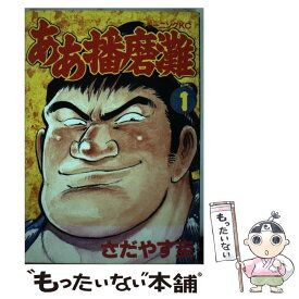 楽天市場 ああ播磨灘の通販