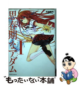 楽天市場 思春期なアダム Evil Eyesの通販 楽天市場 思春期なアダム Evil Eyesの通販