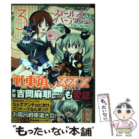 楽天市場 ガールズ パンツァー 戦車道ノススメの通販