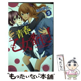 楽天市場 ヤンキーショタとオタクおねえさん 7 少女 コミック 本 雑誌 コミックの通販