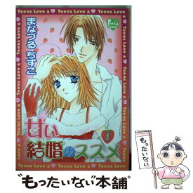 楽天市場 甘い結婚の通販