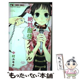 楽天市場 中村ユキチの通販
