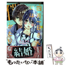 楽天市場 ヴァンパイア コスプレ 本 雑誌 コミック の通販 楽天市場 ヴァンパイア コスプレ 本 雑誌 コミック の通販