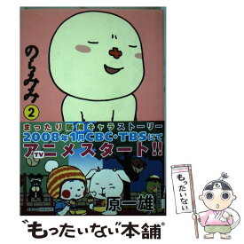 楽天市場 のらみみ2の通販