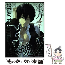 楽天市場 漫画 コミック 鬼灯の通販
