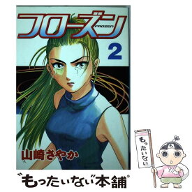 楽天市場 さやか 本 雑誌 コミック の通販 楽天市場 さやか 本 雑誌 コミック の通販