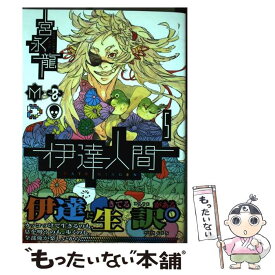 楽天市場 宮永竜の通販