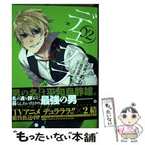 楽天市場】デュラララ!! re;ダラーズ編の通販 