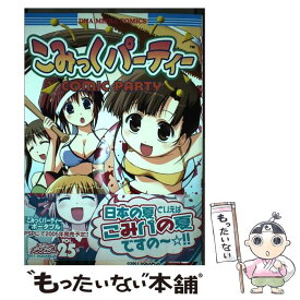 楽天市場 こみっくパーティの通販