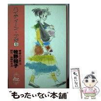 楽天市場】後藤ゆきおの通販 