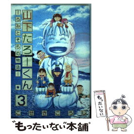 楽天市場 うみとそらの物語の通販