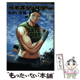 楽天市場 ライスショルダーの通販