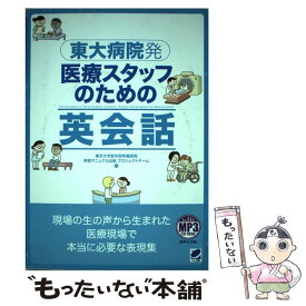 楽天市場 英語 病院の通販