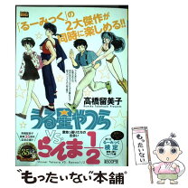楽天市場】高橋留美の通販 