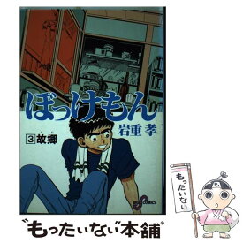楽天市場 ぼっけもんの通販