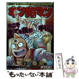 楽天市場 キン肉マン キン肉星王位争奪戦の通販