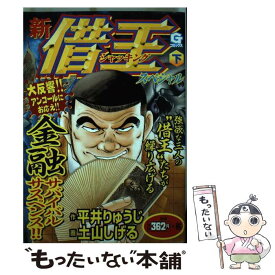 楽天市場 平井りゅうじの通販 楽天市場 平井りゅうじの通販