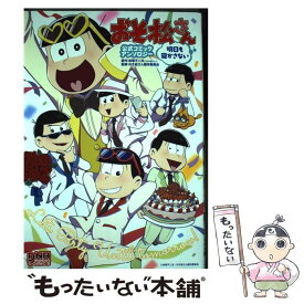 楽天市場 おそ松さん 本 雑誌 コミック の通販