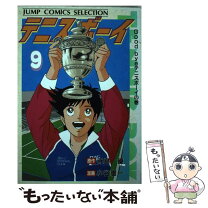 楽天市場】テニスボーイ（本・雑誌・コミック）の通販 