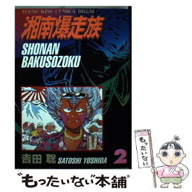 楽天市場 湘南爆走族 コミックの通販