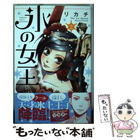 楽天市場 氷の女王の通販