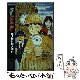 楽天市場 バイリンガル コミックの通販