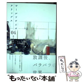 楽天市場 ワールドゲイズ クリップス Kadokawa 角川書店の通販
