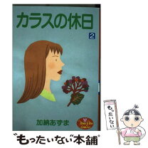楽天市場】加納あずまの通販 