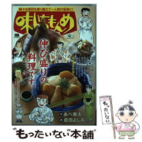 楽天市場】味いちもんめ タケノコの通販 