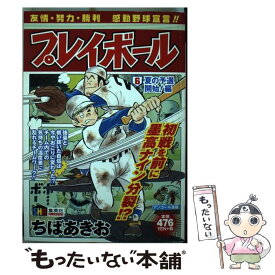楽天市場 プレイボール 6の通販 楽天市場 プレイボール 6の通販