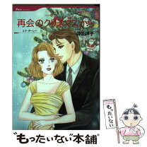 楽天市場】井上 洋子（コミック｜本・雑誌・コミック）の通販 