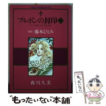 楽天市場】レヴァンテの黒太子の通販 