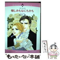 楽天市場】尾方琳 中古の通販 