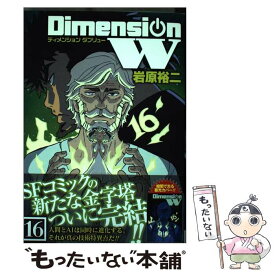 楽天市場 ディメンションw 15の通販