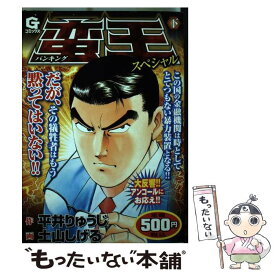 楽天市場 平井りゅうじの通販 楽天市場 平井りゅうじの通販