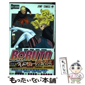 楽天市場 Naruto ナルト 54巻の通販 楽天市場 Naruto ナルト 54巻の通販
