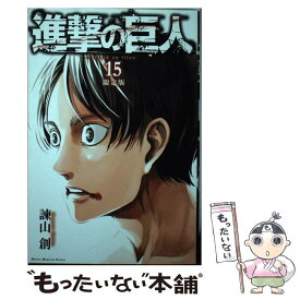 楽天市場 Dvd付き 進撃の巨人 限定版の通販