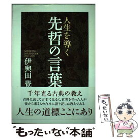 楽天市場 人生を変える言葉00 楽天の通販