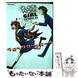 楽天市場 メール便 一迅社 Idコミックス 少女 コミック 本 雑誌 コミックの通販