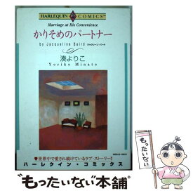 楽天市場 湊よりこ 中古の通販 楽天市場 湊よりこ 中古の通販