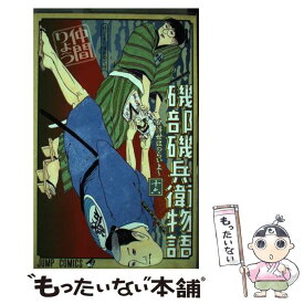 楽天市場 磯部磯部磯兵衛物語の通販 楽天市場 磯部磯部磯兵衛物語の通販