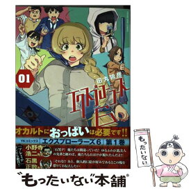 楽天市場 田丸 鴇彦 青年 コミック 本 雑誌 コミックの通販