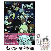 楽天市場】ペルソナ qの通販 ペルソナQ レコード未開封