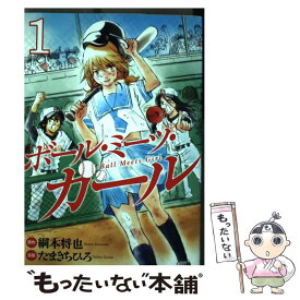 楽天市場 ミーツ ガールの通販