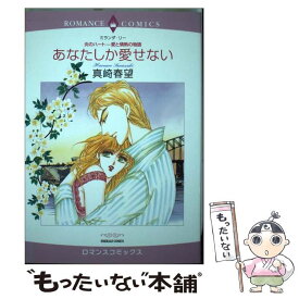 楽天市場 砂漠 真崎春望 その他 コミック 本 雑誌 コミックの通販 楽天市場 砂漠 真崎春望 その他 コミック 本 雑誌 コミックの通販