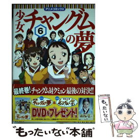 楽天市場 宮廷女官チャングムの誓い コミック 三原の通販 楽天市場 宮廷女官チャングムの誓い コミック 三原の通販