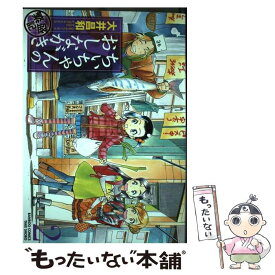 楽天市場 ちぃちゃんのおしながき 繁盛記 中古の通販 楽天市場 ちぃちゃんのおしながき 繁盛記 中古の通販