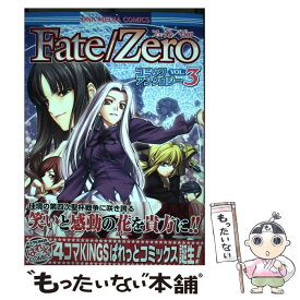楽天市場 Fate Zero コミックアンソロジーの通販