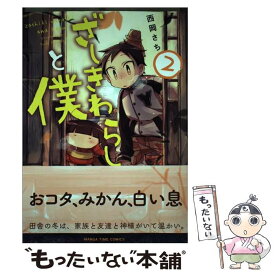 楽天市場 ざしきの通販