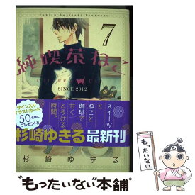 楽天市場 純喫茶ねこ 7の通販